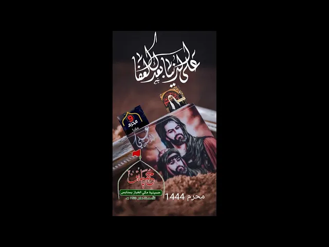 ⁣بث مباشر | ليله ٩-محرم -١٤٤٤هـ | الخطيب الحسيني السيد مرتضى الساده