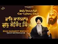 Lagu Shahe Shahenshah Gur Gobind Singh (Full Video)-Bhai Sarabjit Singh Patna Sahib Wale-New Shabad 2025