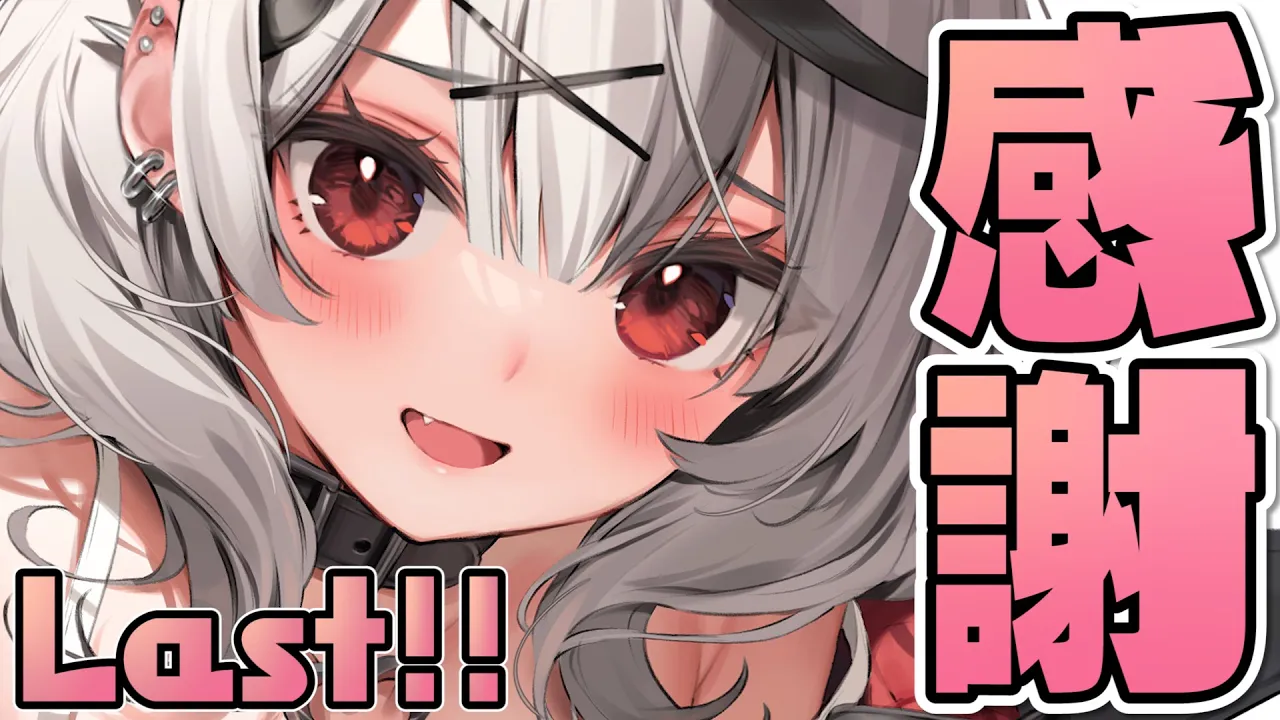 【Superchat reading】収益化記念スパチャ読みlast※この配信ではスパチャオフとなっております【沙花叉クロヱ】