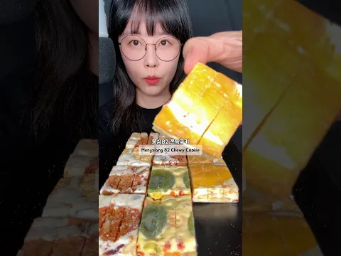 Fruit Chewy Cookie 후르츠쫀득쿠키 #mukbang #제품협찬