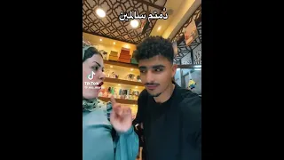 دمتم سالمين 