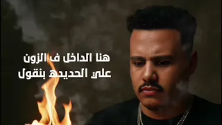 بنعوم في البحر قروش اما انت غريق تختص واتاب   اسامه الشنشوري وحمدي جمعه  ٢٠٢٥ دندنها
