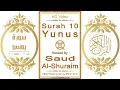 Download Lagu Surah 010 Yunus | Reciter: Saud Al-Shuraim | Text highlighting HD video on Holy Quran Recitation