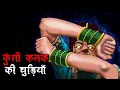 Lagu कुंती कनक की चूड़ियाँ | Kunti Kanak Ki Chudiya | Hindi Kahaniya | Stories in Hindi | Horror Stories