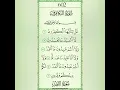 Download Lagu Surat Al-kafirun(The disbelievers) | Mishary Rashid Alafasy|