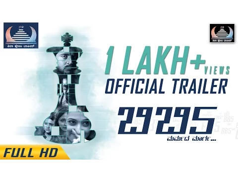 BB5 || Official Trailer || Radhika Chetan || Rajesh Nataranga || Rashmi Prabhakar #BB5 #bb5kannada