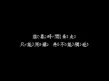 太陽與地球 Sun & Earth - 盧廣仲 Crowd Lu｜繁中歌詞 + 注音 (Zhuyin/Bopomofo) ｜Original : 黄俊榮 Amsden