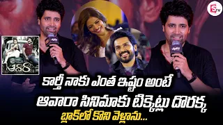 Hero Adivi Sesh Speech about Hero Karthi at @Sardar2 Pre Release Event | SumanTV ENT
