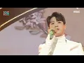 Download Lagu [Comeback Stage] Jeong Dong Won - GoodBye My Love, 정동원 - 잘가요 내사랑 Show Music core 20211120