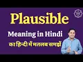 Plausible meaning in Hindi Plausible ka matlab kya hota hai English vocabulary words
