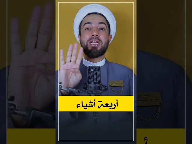 ⁣4 اشياء لا تتركها طوال حياتك 👆👆