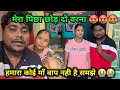 Download Lagu हमारा पिछा छोड़ दो 🤬🤬 | कोई माँ बाप नही है मेरा 😭😭🤬