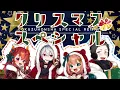Download Lagu 冬☆クリスマスメドレー（covered by ド葛本社）