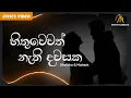 Download Lagu Hithuwewath Nathi Dawasaka | හිතුවෙවත් නැති දවසක | Hamuwuna | Shalitha | Mahesh | Lyric Video