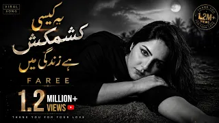 ye kesi kashmakash hai zindagi mein deep house nida fazli x faree rubab fusion 