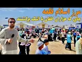 Download Lagu تازه مرز اسلام قلعه ایران و افغانستان - شکنجه و اخراج بی رحمانه مهاجرین افغان !