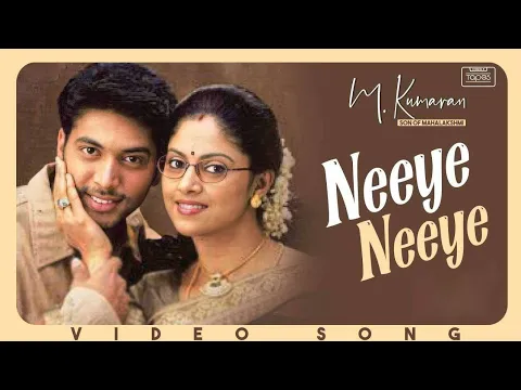 Download MP3 Neeye Neeye - M. Kumaran Son of Mahalakshmi  | Jayam Ravi, Asin | Srikanth Deva | #ThinkTapes