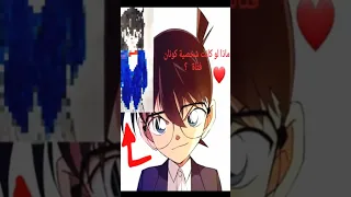 كونان ماذا لو كان كشخصية فتاة Conan What If He Was A Girl Character Anime Art Drawing 