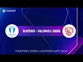 Download Lagu #ფეხბურთი ⚽ „მალმე“ 🇸🇪 VS  🇬🇪 „იბერია 1999“ 🏅 ჩემპიონთა ლიგის პირველი საკვალიფიკაციო ეტაპი #LIVE