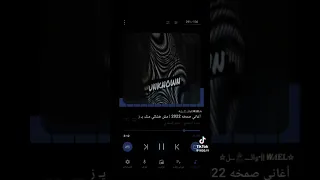 مش هشكي منك يا زمن ولا هشتكي لك 