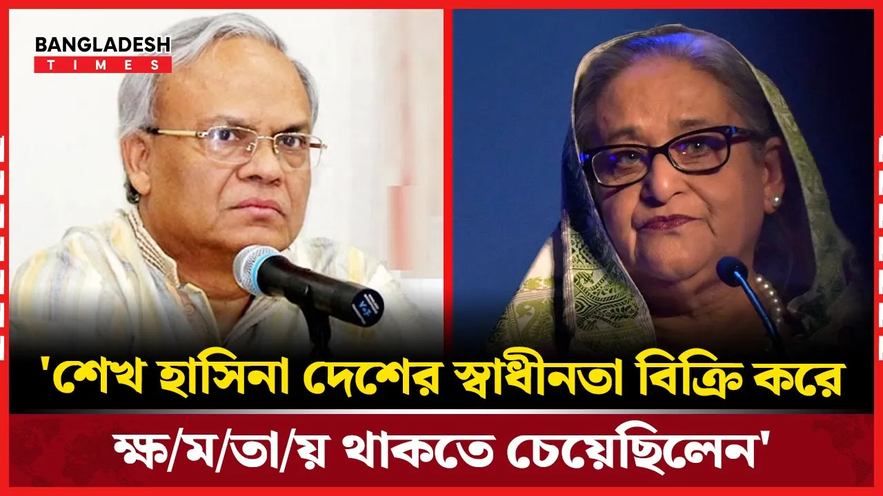 শেখ হাসিনা দেশবিরোধী ছিলেন: রুহুল কবির রিজভী