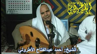 زفو البشاير   الشيخ احمد عبدالفتاح الأطروني رحمه الله دندنها