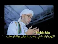 Download Lagu Sholawat terbaru AZ Zahir // doa bulan rajab