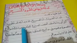 رسالة الى أبي خليل القباني تحدثه فيها عن تطور المسرح 