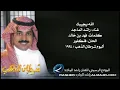 راشد الماجد - الله يجيبك (النسخة الأصلية) | 1994