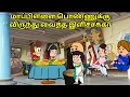 Download Lagu மாப்பிள்ளை பொண்ணுக்கு விருந்து வைத்த இளிச்சக்கா/ nettavalli comedy/ Tirunelveli slang