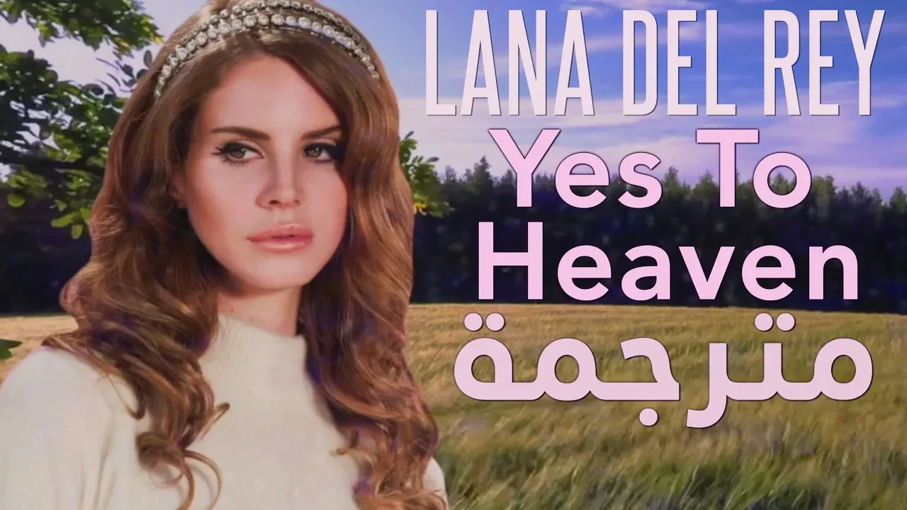 Lana Del Rey - Yes to Heaven مترجمة