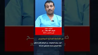 من اعترافات الجاسوس ضيف الله صالح رصد مواقع عسكرية يطلق منها الجيش اليمني صواريخ نحو الاراضي المحتلة 