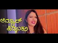 Hithalaka Karibyada Maava Lyrical | Prabhudeva | Nishvika Naidu