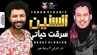 موال السنين سرقت حياتي   تامر النزهي   باسط مصر   اجمد مواويل شعبي      دندنها