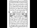 Download Lagu 75 Surah AL QIYAMAH | QIYAMA | سورة القيامة | Sheikh Shuraim | Arabic Text | Complete | Para Juz 29