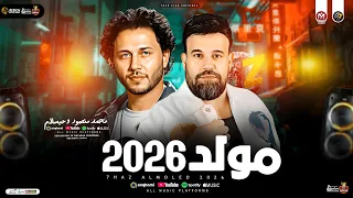 مولد حظ        محمد منصور ومحمد عبسلام   لعشاق الحظ والروقان   توزيع هيكسر ديجهات مصر   حظ شعبي      دندنها