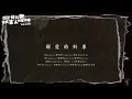 蔡依林 親愛的對象(Untitled)  自製歌詞MV (Lyrics Video)