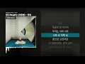 BIG Naughty (서동현) - 안녕 [코발트와 네이비 그 사이]ㅣLyrics/가사