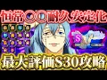 Download Lagu Genkyo Battle VS Masato Stabilize early game endurance with that regular character... Maximum eva...