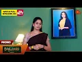 Download Lagu Moondru Mudichu - Promo | 10 Oct 2025 | Tamil Serial | Sun TV