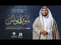Download Lagu سورة يونس برواية حفص عن عاصم | الشيخ مشاري راشد العفاسي | Surah Yunus Mishary Alafasy