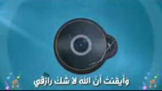 اجمل نغمة رنين اسلامية توكلت فى رزقى على الله خالقى دندنها
