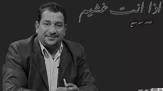 سمير صبيح إذا أنت غشيم    دندنها