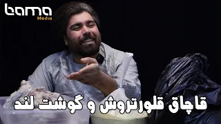 متهمان خارج نشین قسمت اول دندنها