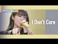 Download Lagu [리무진 서비스 클립] I Don't Care | 이무진 \u0026 최예나 | YENA