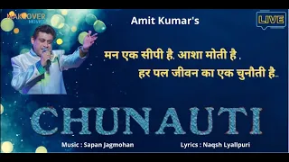 mann ek seepi hain chunauti amit kumar sapan jagmohan naqsh lyallpuri