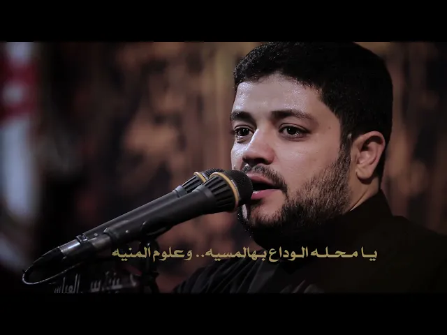 ⁣لطميات، محرم الحرام 1442 هـ ، حن گلب العقيله ودوت بيه النار،  محمد المعتمدي الكربلائي‬