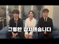 Download Lagu 그동안 감사했습니다