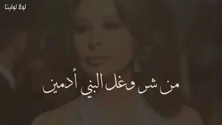 يا ساتر    اليسا دندنها