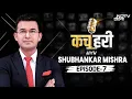 Download Lagu Kachehri With Shubhankar Mishra Episode 7 Live : कचहरी शुभांकर मिश्रा के साथ | NDTV India